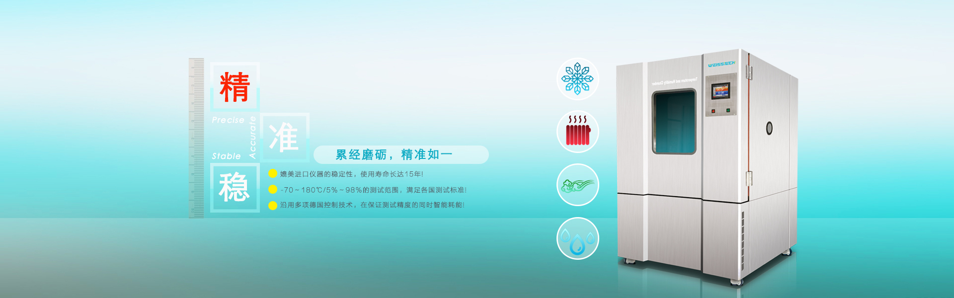環(huán)境模擬試驗(yàn)箱